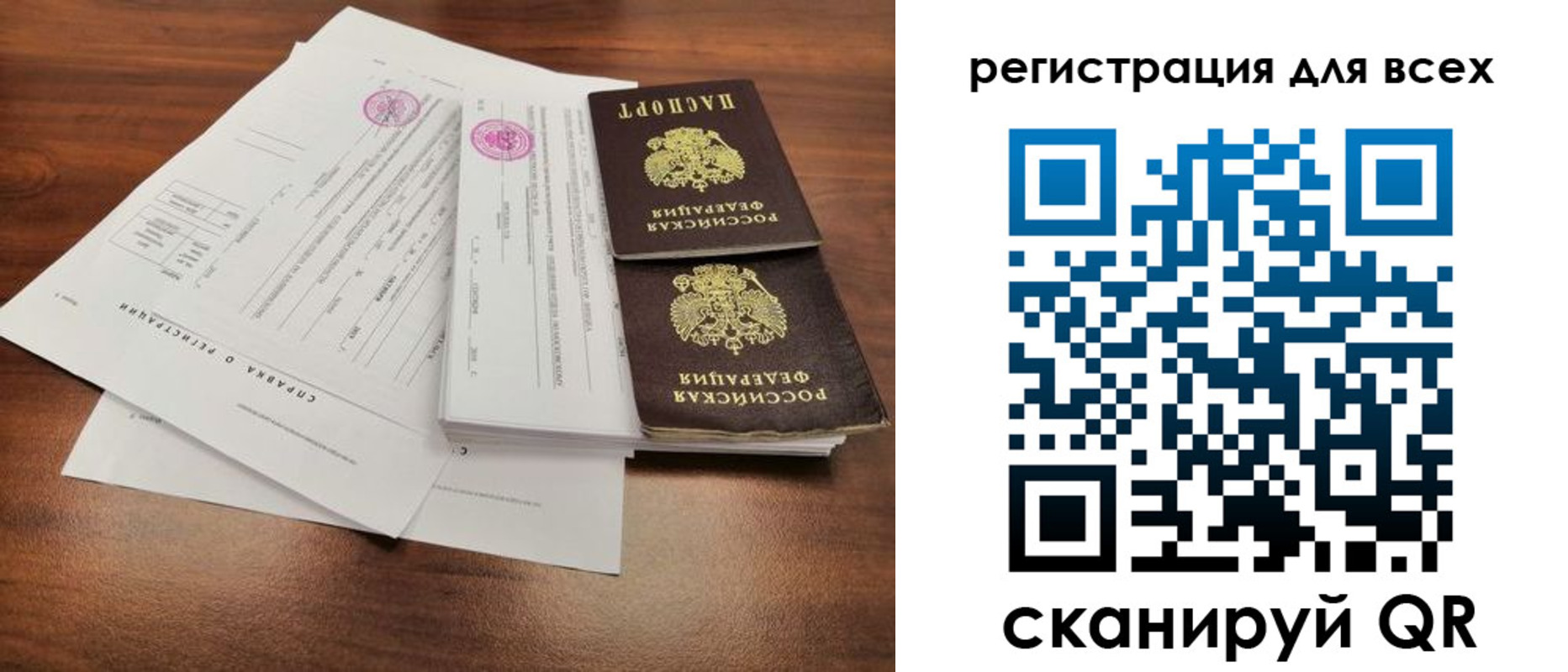 миграционный учет в Московской области
