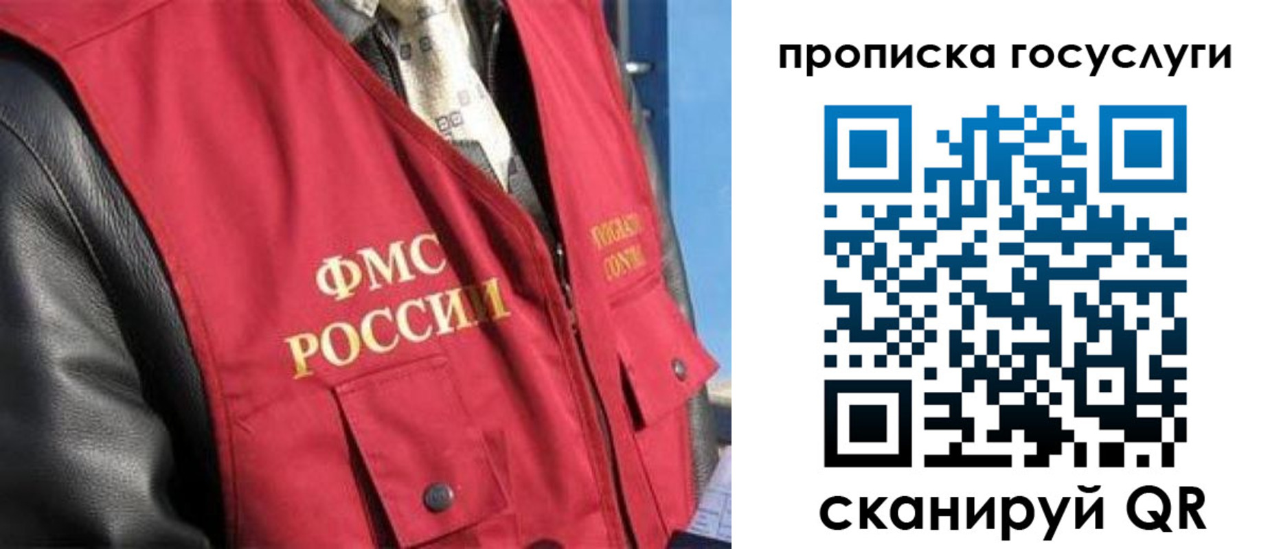временная регистрация госуслуги в Московской области